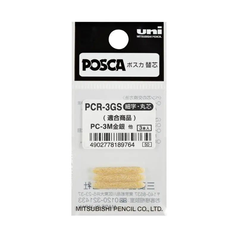 Uni Posca Pc-3M Replacement Nib Set – Gold & Silver (3-Pack) 1